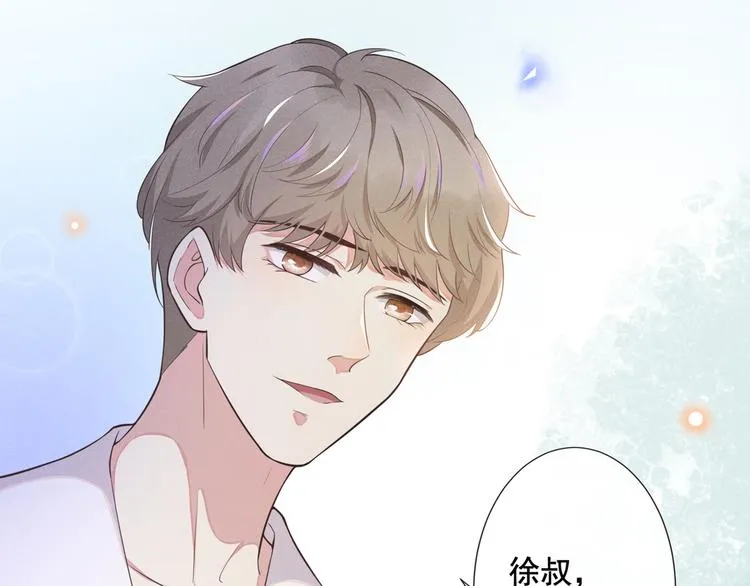 第3话 是他？沈洛安 第37页