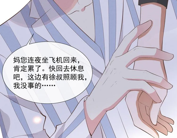 第5话 他值得你对他好 第17页