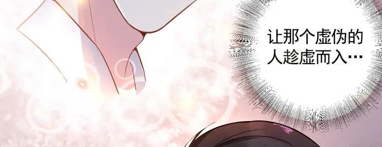 第5话 他值得你对他好 第76页