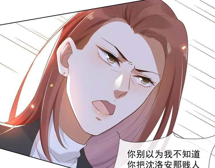 第5话 他值得你对他好 第12页