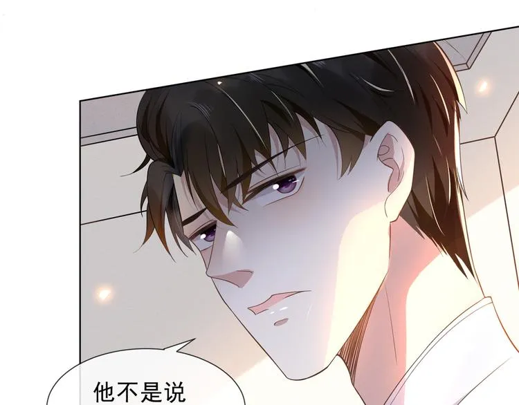 第5话 他值得你对他好 第10页