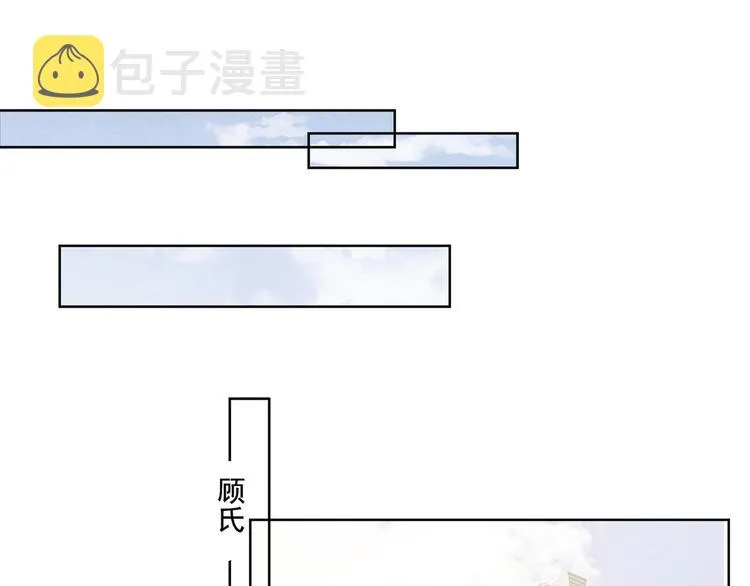 第5话 他值得你对他好 第53页