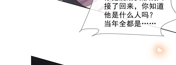 第5话 他值得你对他好 第13页