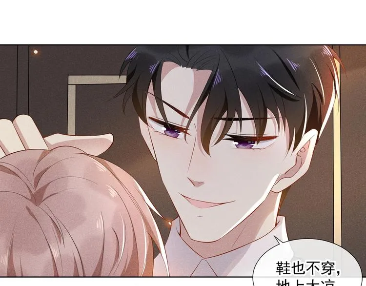 第5话 他值得你对他好 第62页