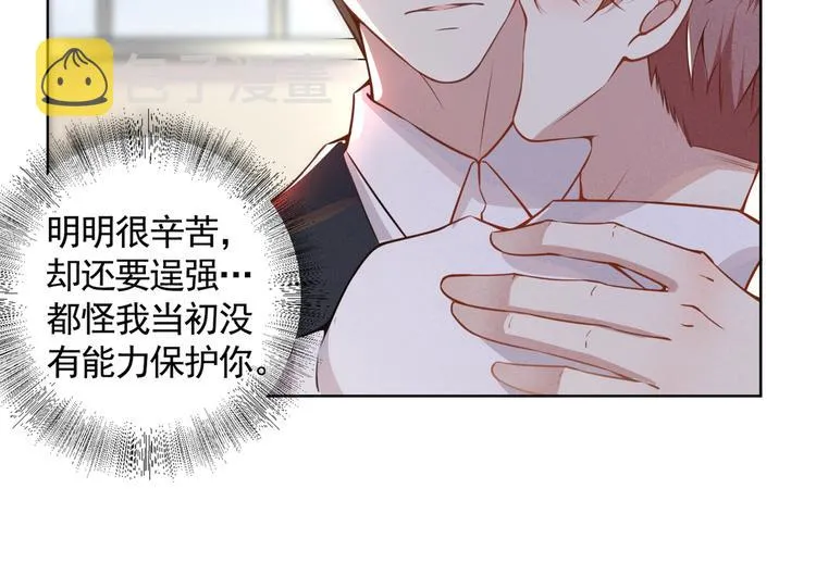 第5话 他值得你对他好 第74页