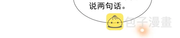 第5话 他值得你对他好 第21页