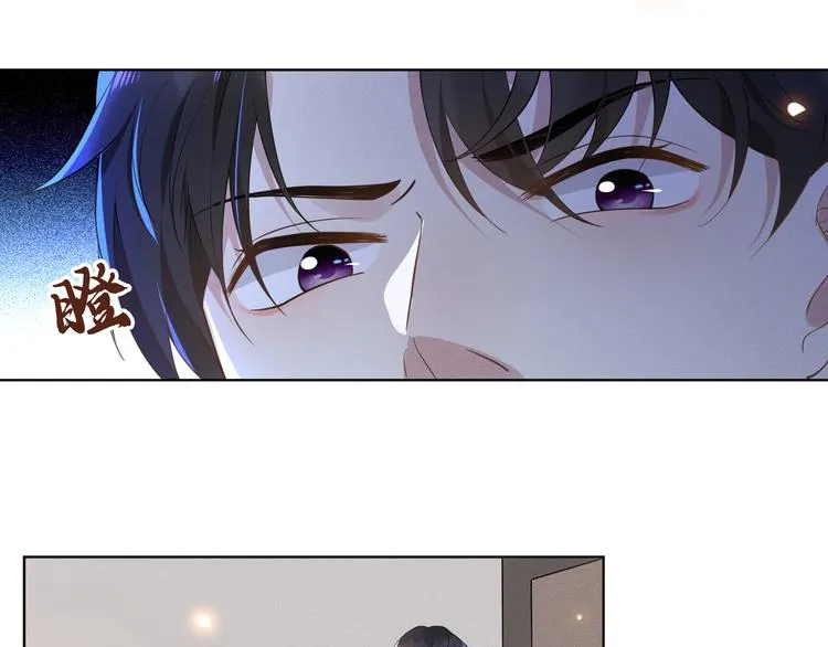 第5话 他值得你对他好 第22页