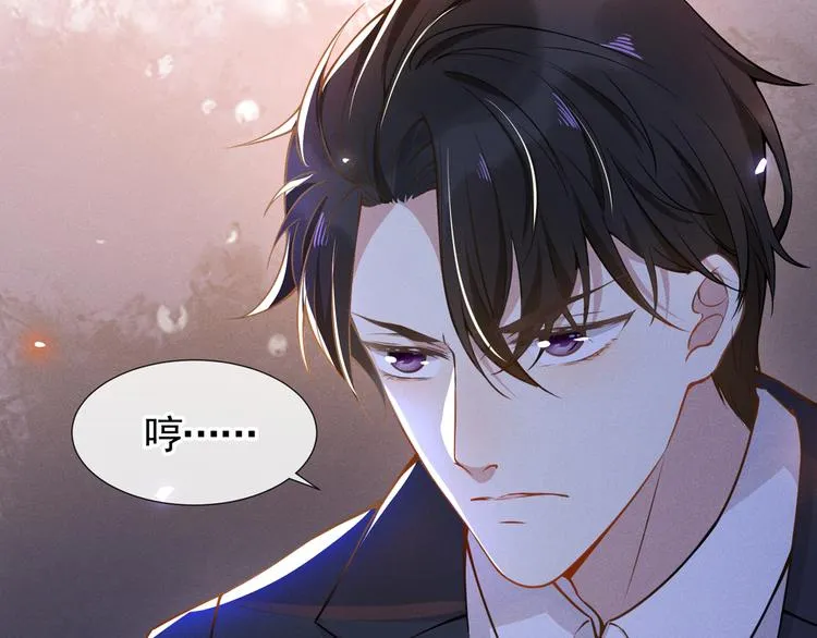 第5话 他值得你对他好 第77页