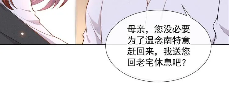 第5话 他值得你对他好 第38页