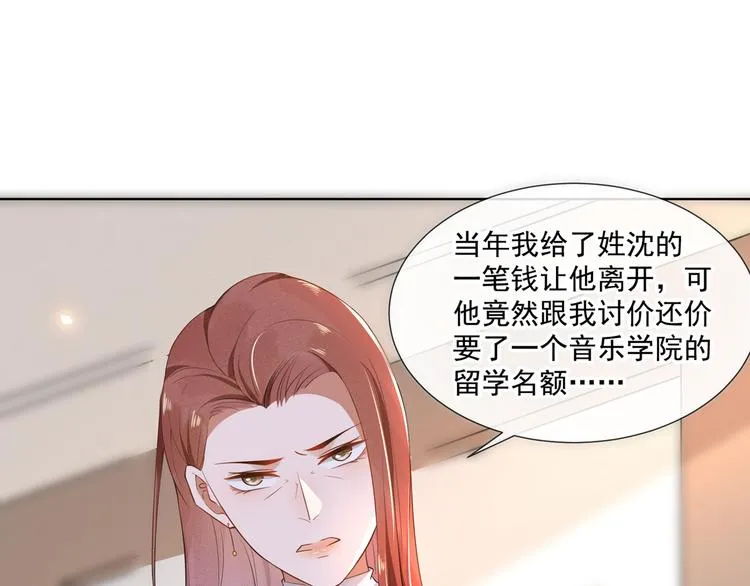 第5话 他值得你对他好 第28页