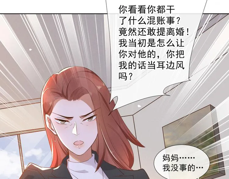 第5话 他值得你对他好 第7页