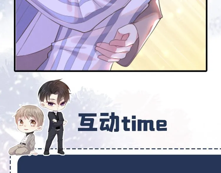 第5话 他值得你对他好 第93页