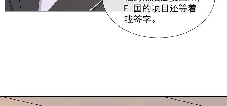 第5话 他值得你对他好 第40页