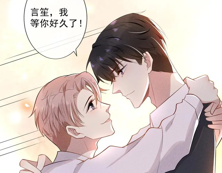 第5话 他值得你对他好 第59页
