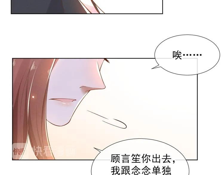 第5话 他值得你对他好 第20页
