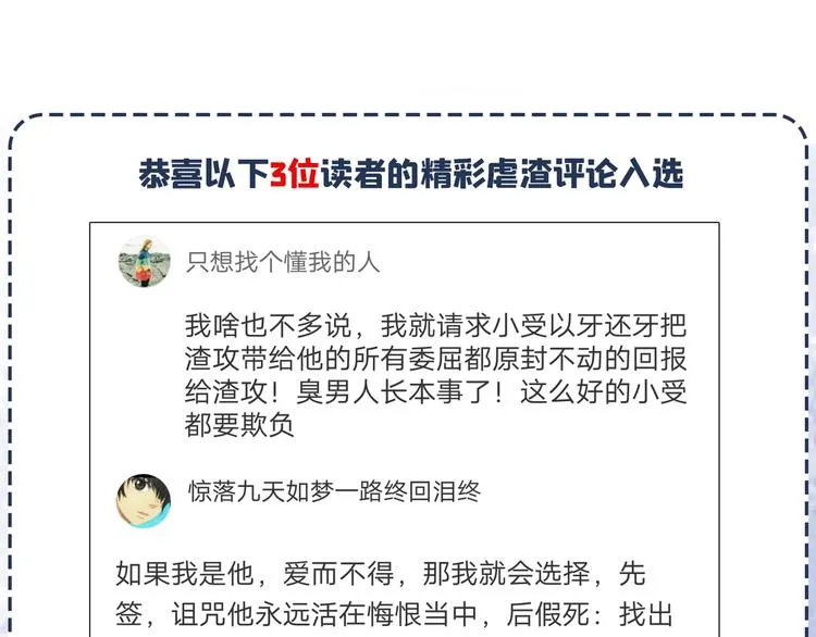第5话 他值得你对他好 第96页