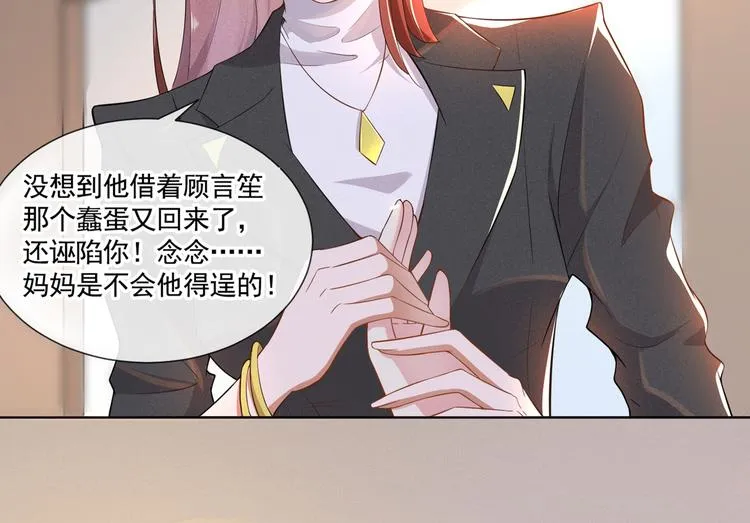 第5话 他值得你对他好 第29页