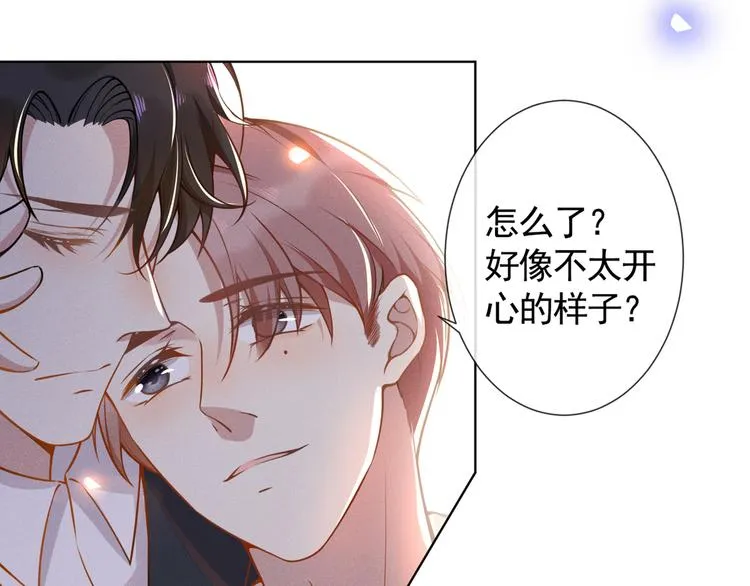 第5话 他值得你对他好 第80页