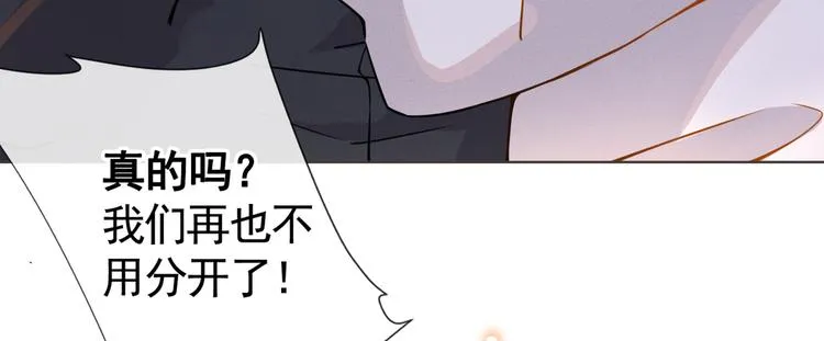第5话 他值得你对他好 第84页