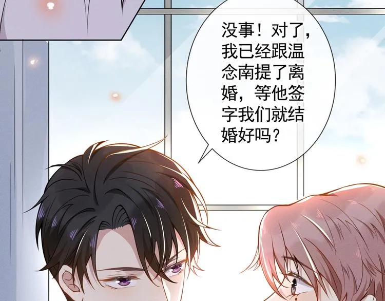第5话 他值得你对他好 第82页
