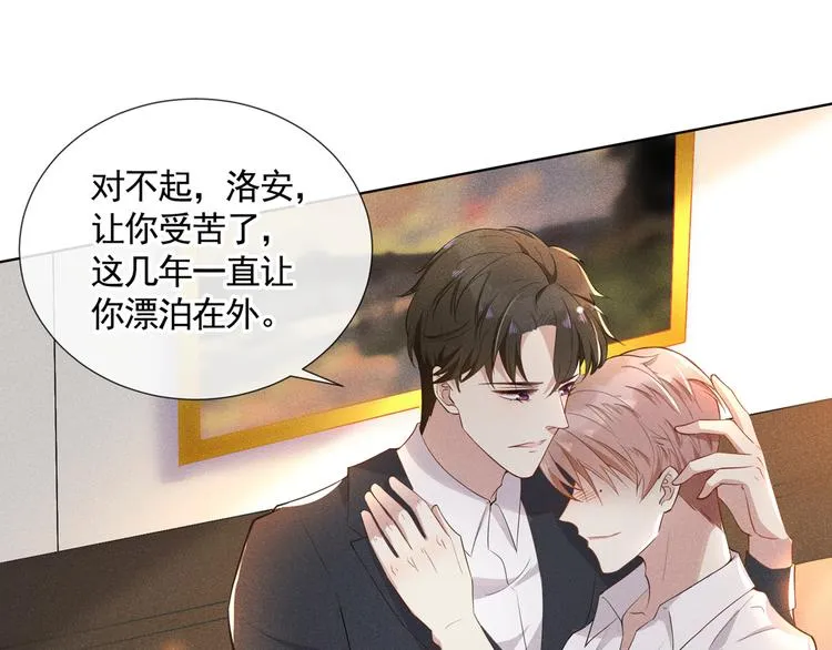 第5话 他值得你对他好 第68页