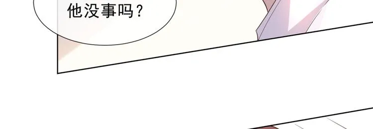 第5话 他值得你对他好 第11页