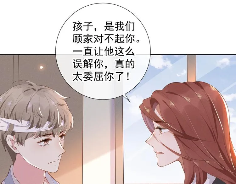 第5话 他值得你对他好 第26页