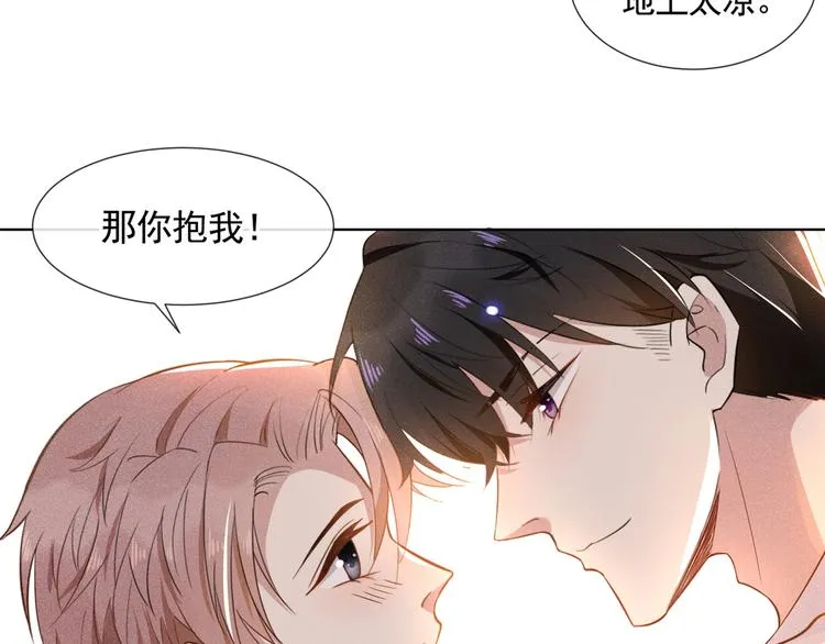 第5话 他值得你对他好 第63页