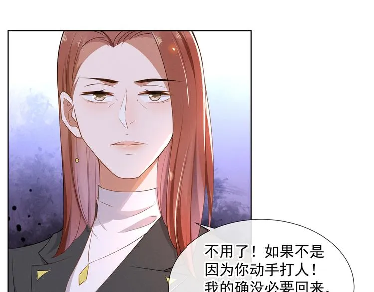 第5话 他值得你对他好 第39页