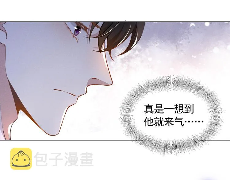 第5话 他值得你对他好 第79页