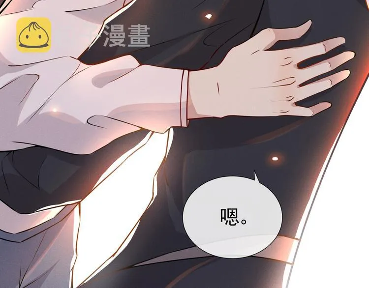 第5话 他值得你对他好 第86页