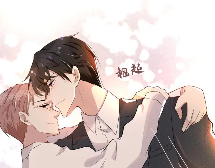 第5话 他值得你对他好 第65页