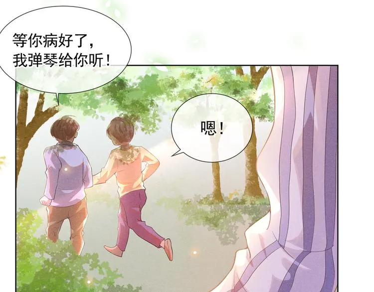 第6话 额头上的伤疤 第30页