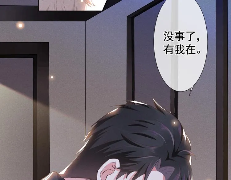 第6话 额头上的伤疤 第47页