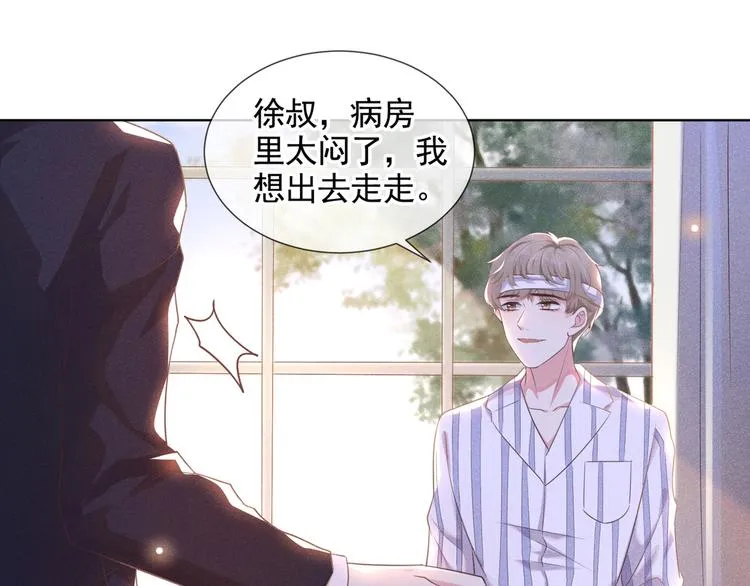 第6话 额头上的伤疤 第17页