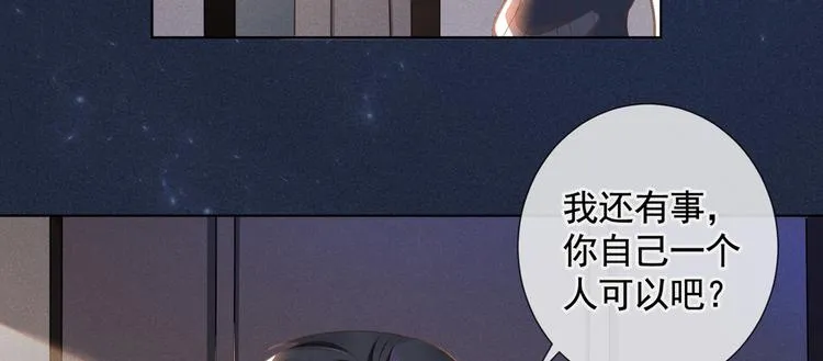 第6话 额头上的伤疤 第50页