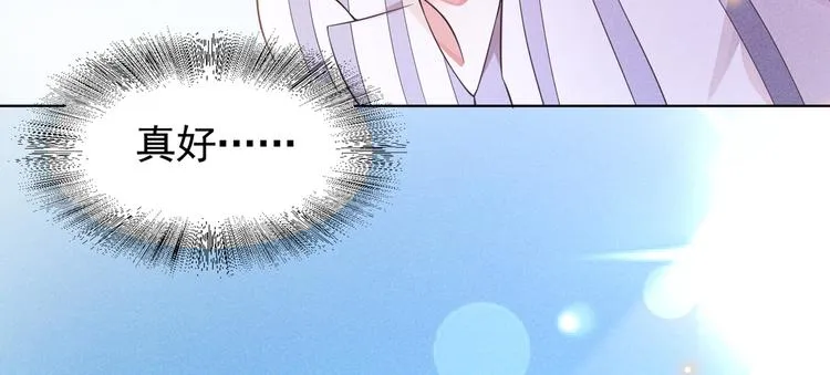第6话 额头上的伤疤 第32页