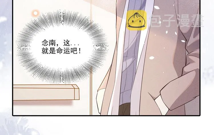 第6话 额头上的伤疤 第95页