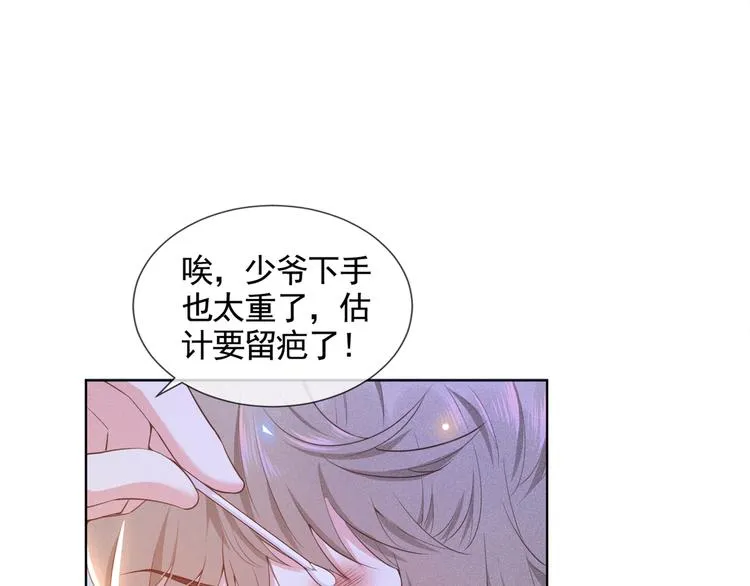 第6话 额头上的伤疤 第5页