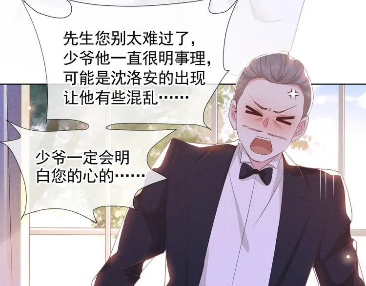 第6话 额头上的伤疤 第12页