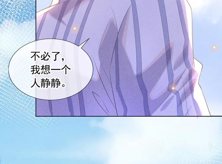第6话 额头上的伤疤 第21页