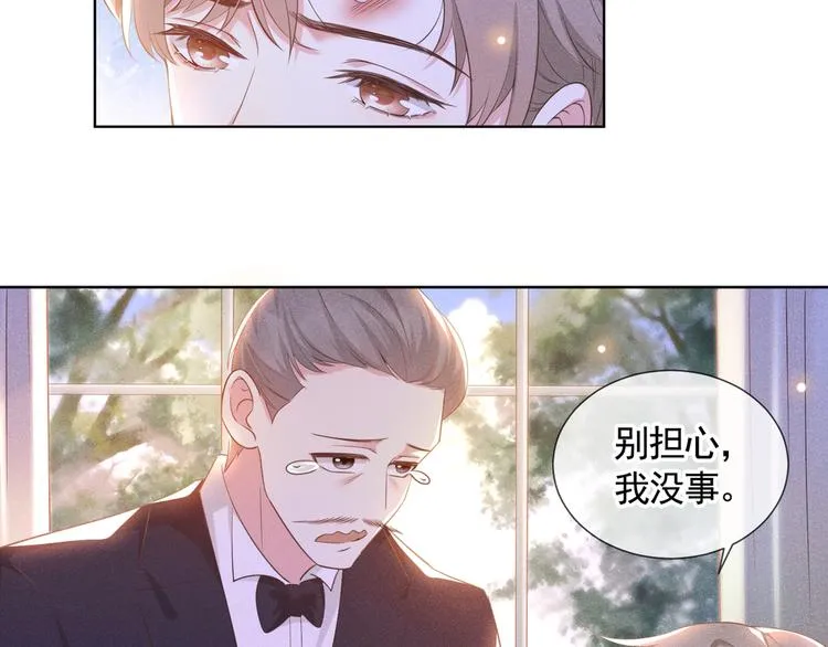 第6话 额头上的伤疤 第6页