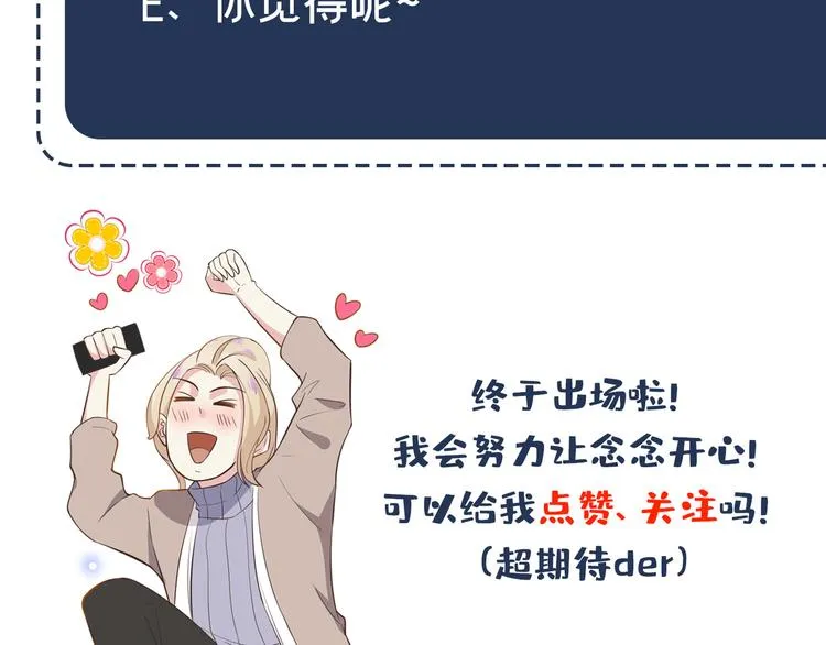 第7话 这……就是命运吧！ 第101页