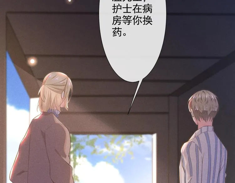 第7话 这……就是命运吧！ 第57页