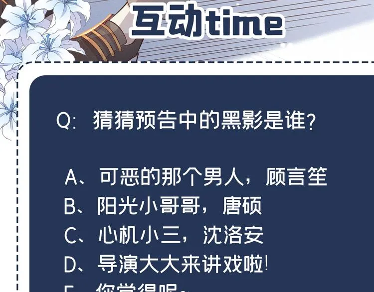 第7话 这……就是命运吧！ 第100页