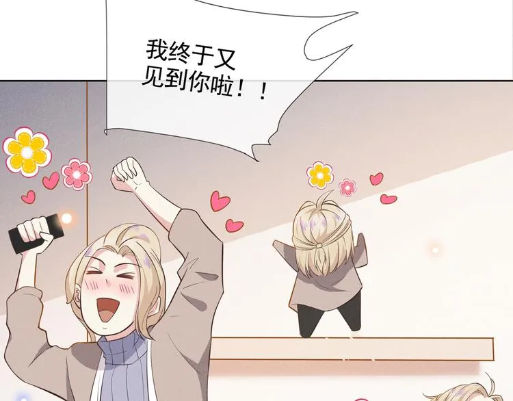 第7话 这……就是命运吧！ 第73页