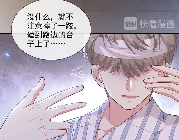 第7话 这……就是命运吧！ 第32页