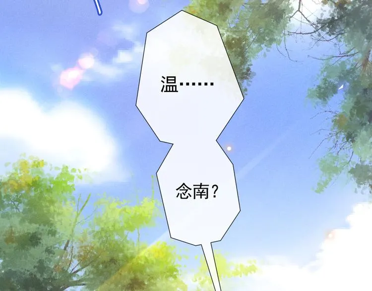 第7话 这……就是命运吧！ 第6页