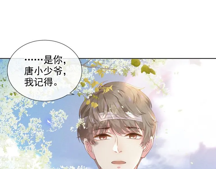 第7话 这……就是命运吧！ 第20页