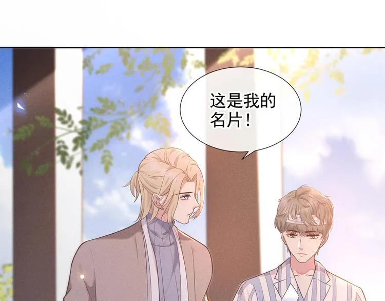 第7话 这……就是命运吧！ 第48页